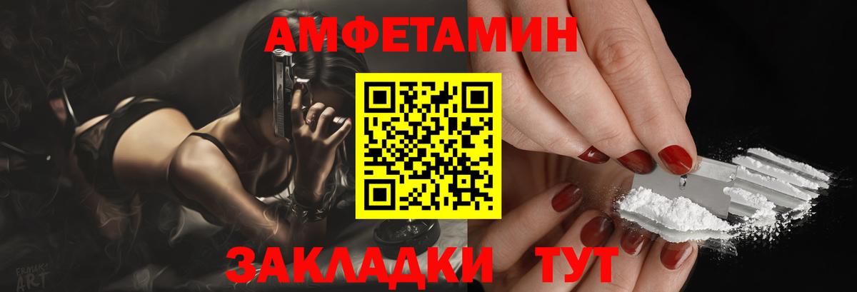 АМФЕТАМИН Розовый Новосибирск