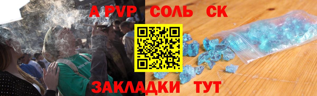 Alpha PVP Соль  Alpha-PVP кристаллы  Альфа ПВП Crystall  Вход с VPN  Новосибирск 