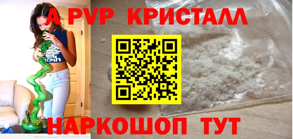 Alpha-PVP СК Новосибирск