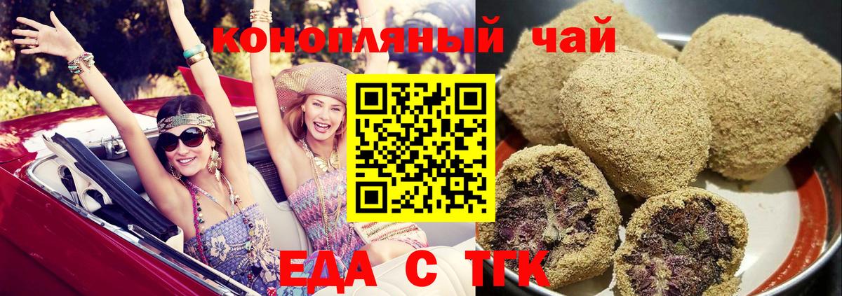 Canna-Cookies конопля  Вход с VPN  Новосибирск 