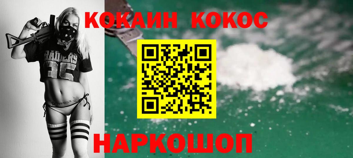Кокаин Fish Scale  КОКАИН VHQ  Новосибирск  Вход с VPN 