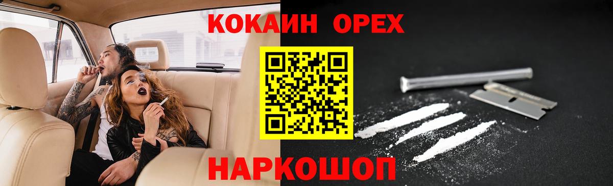 Кокаин Fish Scale Новосибирск