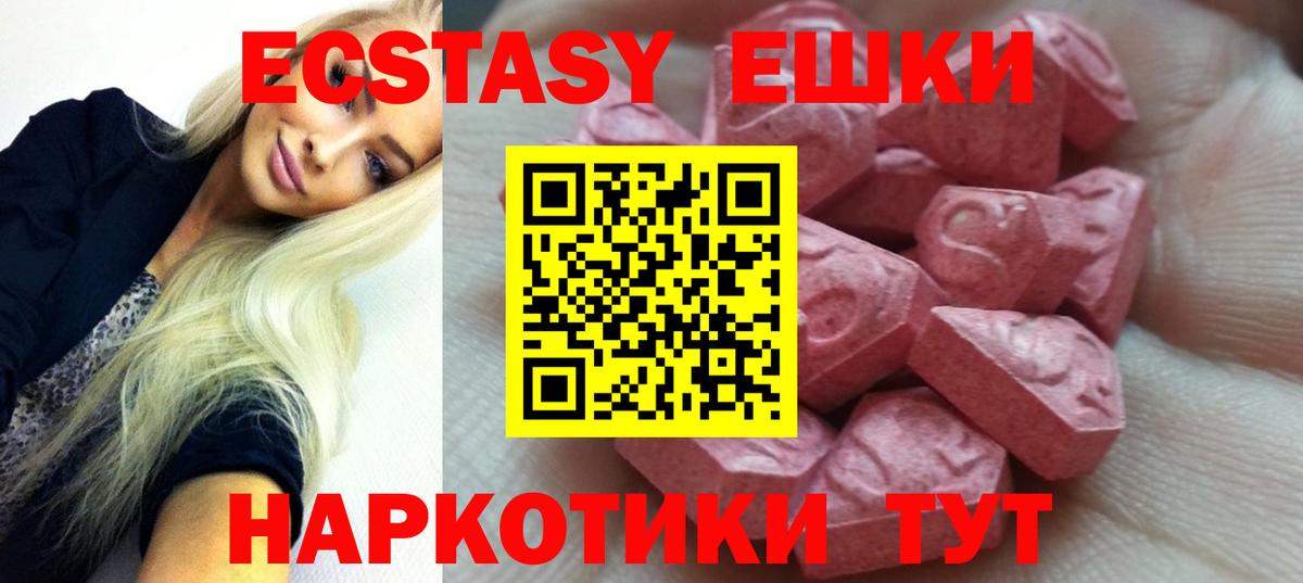 Ecstasy  Вход с VPN  ЭКСТАЗИ таблы  Новосибирск  ЭКСТАЗИ Punisher 