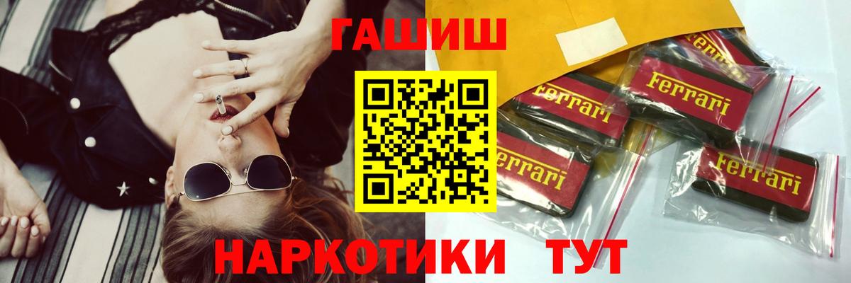 ГАШ гарик Новосибирск