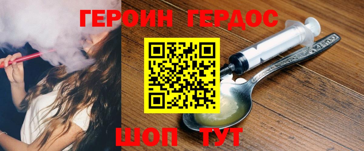 Героин Афган  Вход с VPN  Новосибирск 