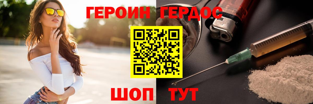 ГЕРОИН герыч Новосибирск