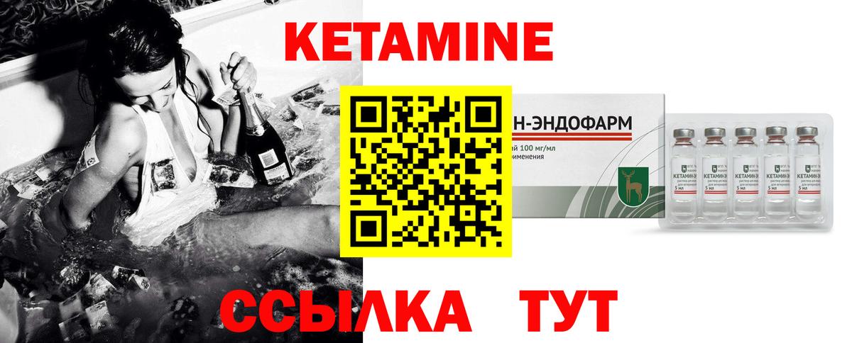 ссылка на мегу сайт  КЕТАМИН ketamine  Новосибирск  Вход с VPN  КЕТАМИН ketamine 