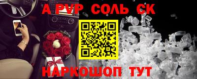 a pvp Ставрополь