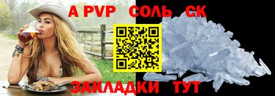 a pvp Ставрополь