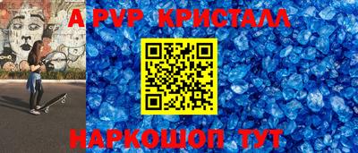a pvp Ставрополь