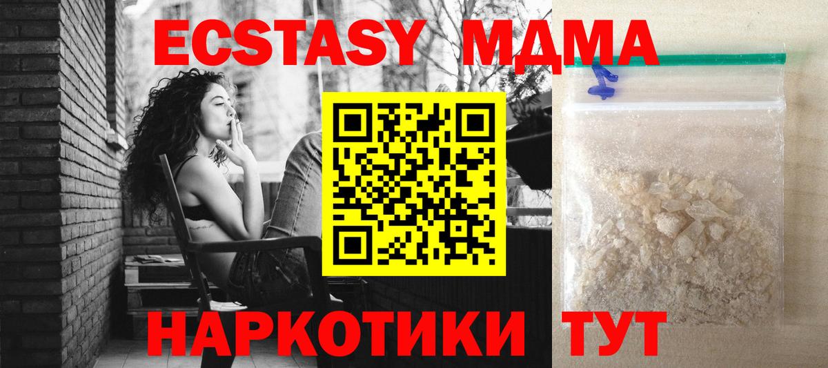МДМА crystal  MDMA молли  Новосибирск  Вход с VPN 