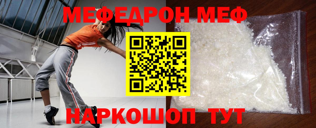 Мефедрон  Мефедрон мука  Мефедрон 4 MMC  Вход с VPN  Новосибирск 