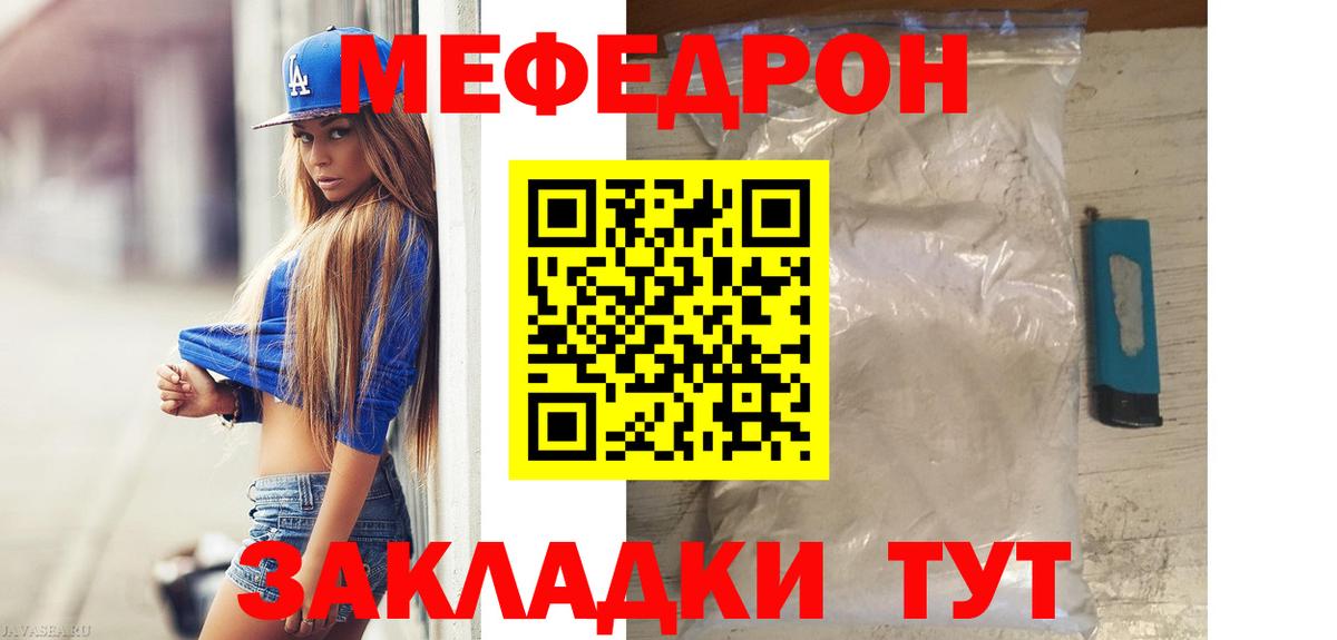 Меф мяу мяу мука Новосибирск