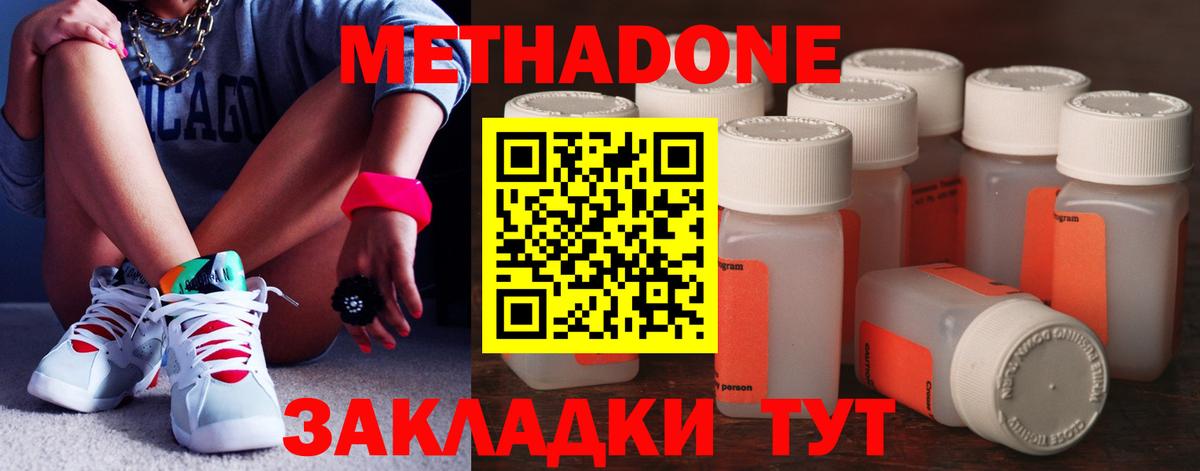 Новосибирск  Метадон кристалл  Вход с VPN  Метадон мёд 