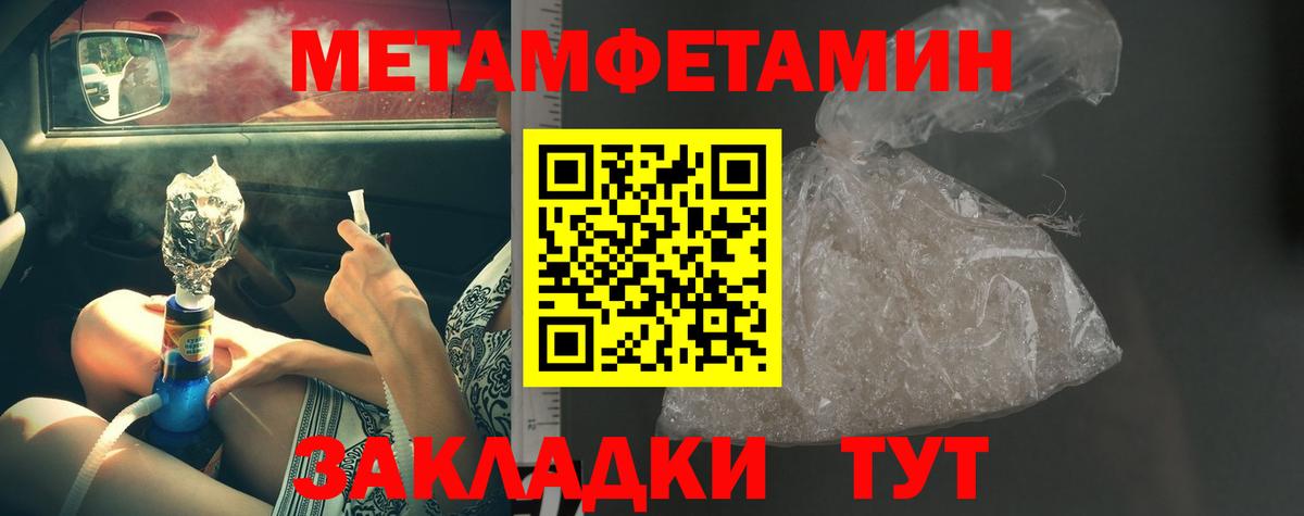 МЕТАМФЕТАМИН Methamphetamine Новосибирск