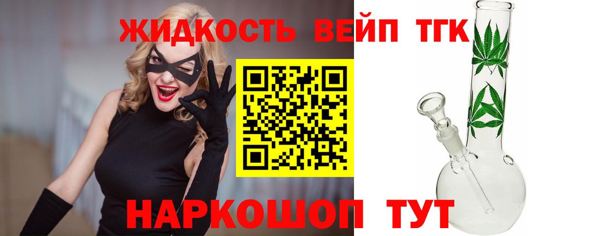 ТГК концентрат Новосибирск